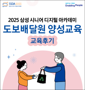 도보배달원 카드뉴스 썸네일.jpg